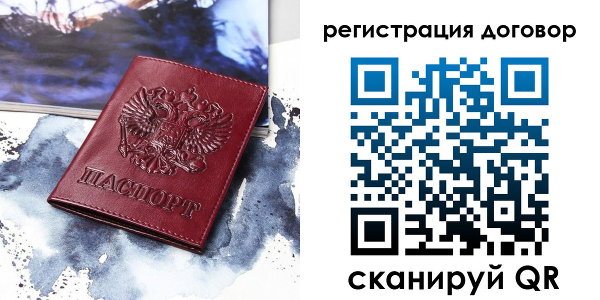 временная регистрация в квартире в Твери