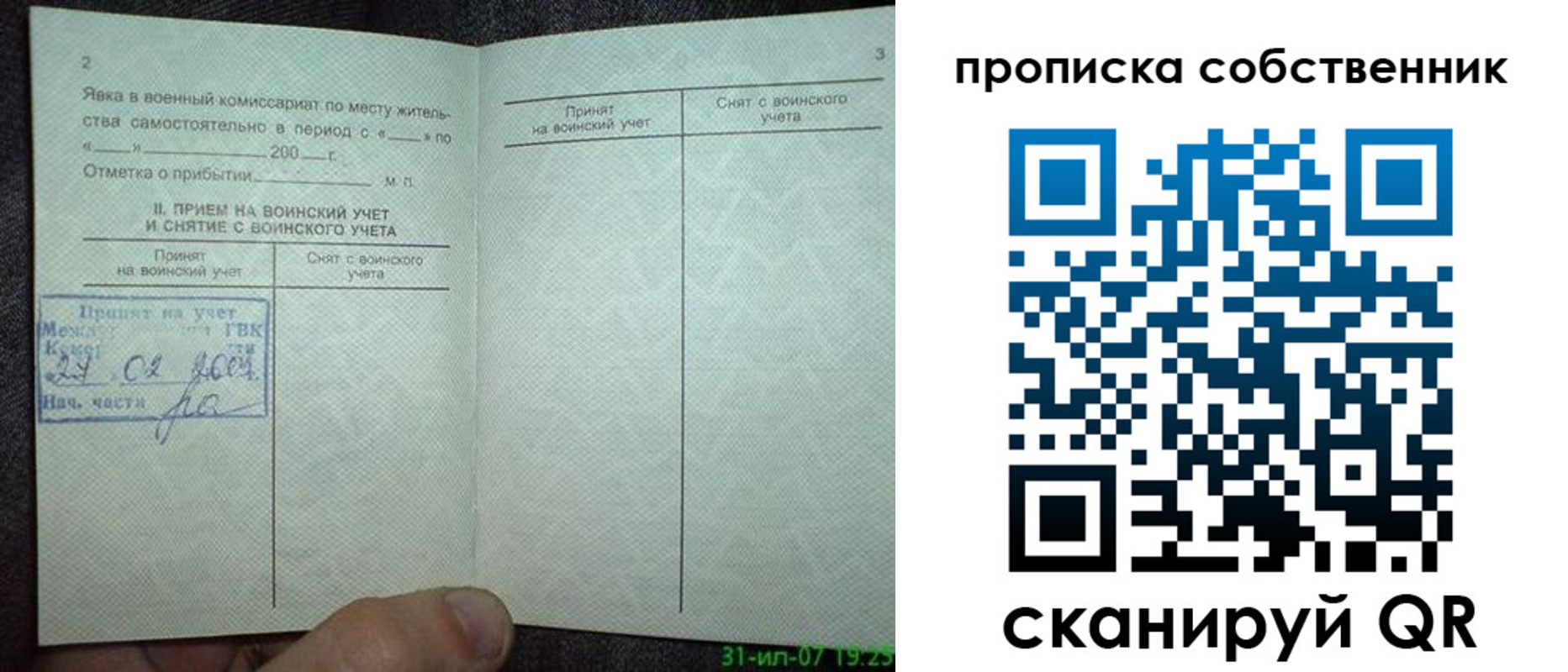 временная регистрация 2025 в Твери