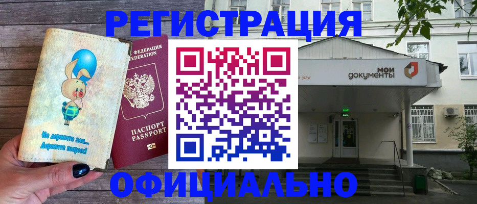 временная регистрация в квартире в Твери